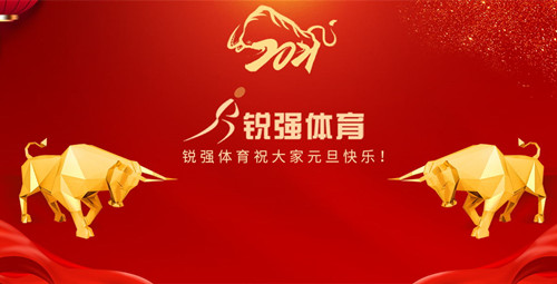 leyu.樂魚體育恭祝大家元旦快樂！
