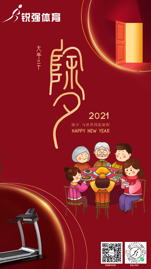 今晚除夕,leyu.樂魚體育集團(tuán)給您拜年了:祝您花好月好人更好，生意興隆年年旺！?