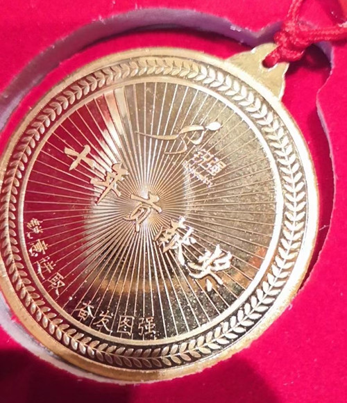 leyu.樂(lè)魚(yú)體育純金紀(jì)念金幣