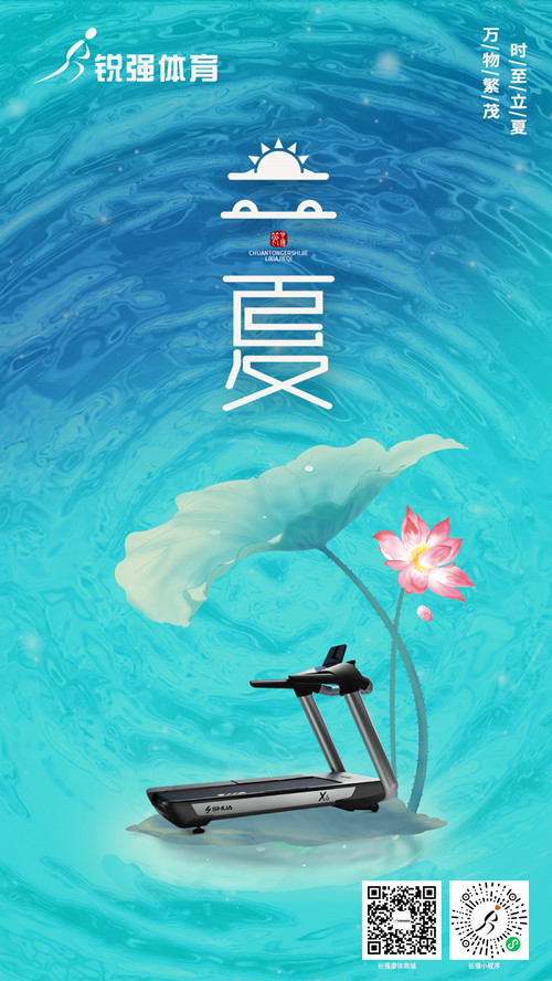 leyu.樂魚體育提示:今日立夏-揮別春天，迎來夏季