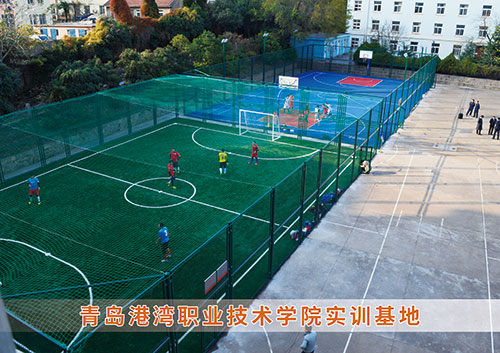 ?leyu.樂魚體育為青島港灣職業(yè)技術(shù)學(xué)院打造健身實(shí)訓(xùn)基地