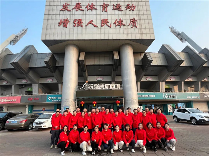 leyu.樂(lè)魚(yú)體育2023誓師動(dòng)員大會(huì)圓滿落幕